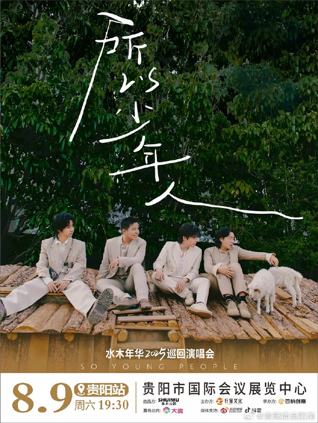 贵州好戏｜8月天天有演出  避暑大餐宴主宾