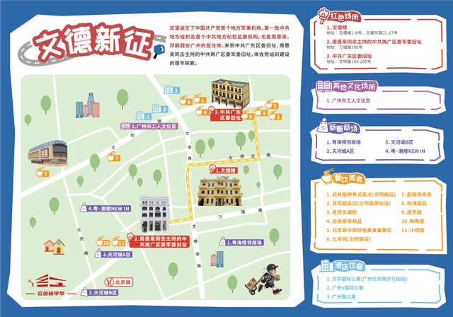 周末就出发！一起探寻百年洋楼里的浪漫
