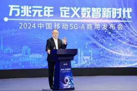 中国移动全球首发5G-A商用部署：首批百城，年内扩至300+城，规模全球最大图片