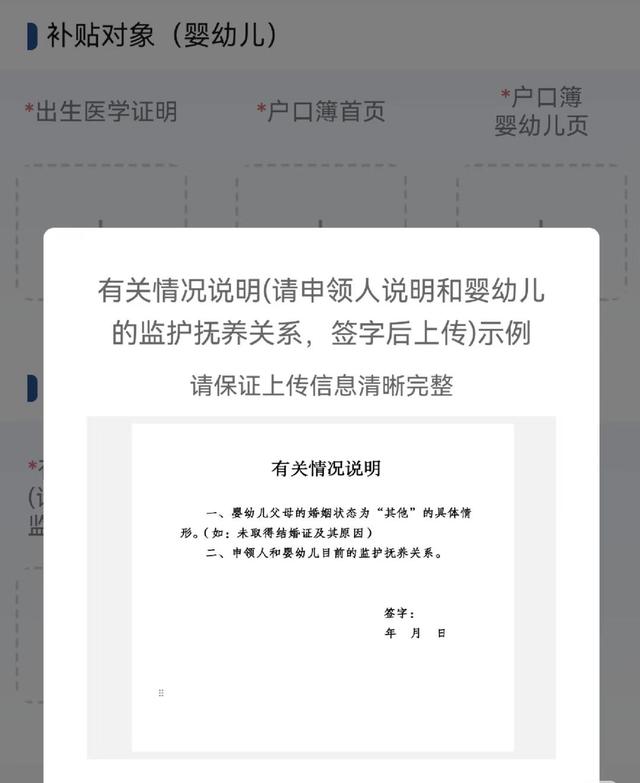 多地回应非婚生子能否领取育儿补贴