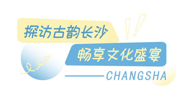 打卡星城丨@来长沙读大学新生：你的录取通知书里，这些隐藏福利别错过！