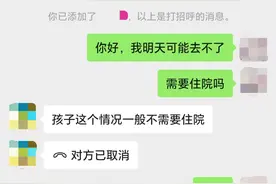 医线直击 | 网上挂号遭“分院”诱导就医？患者家属索赔陷僵局图片