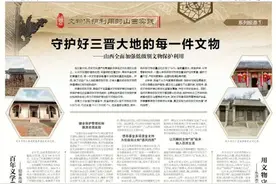 守护好三晋大地的每一件文物图片