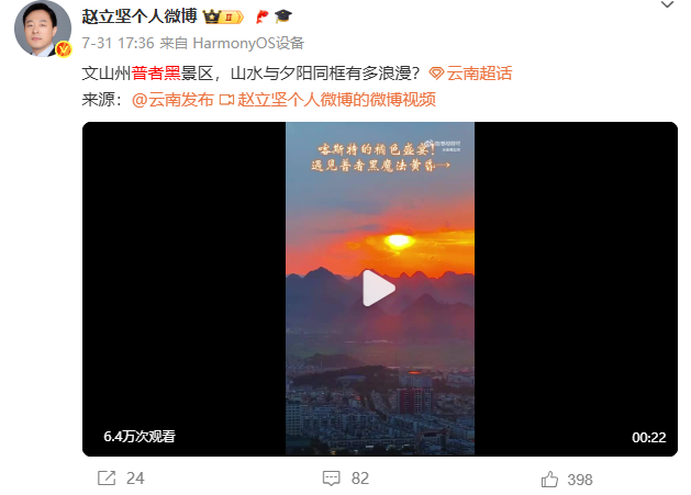 云南，为什么总得到外交官的偏爱和推荐？