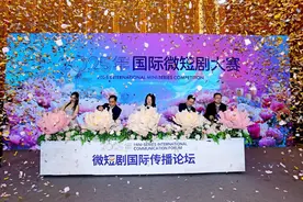 6.62亿人看微短剧！这场论坛共话微短剧走向世界图片