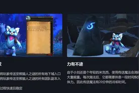 离底线越来越近？魔兽世界新收费宠物遭玩家痛批图片