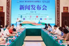 2024广州全球茶业交易博览会将于8月16日举办图片
