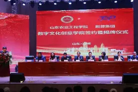 山东农业工程学院与脱普集团共建数字文化创意学院图片