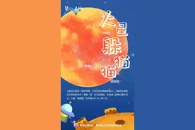 星空有约丨最近，火星开始“躲猫猫”图片