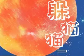 星空有约丨最近，火星开始“躲猫猫”图片