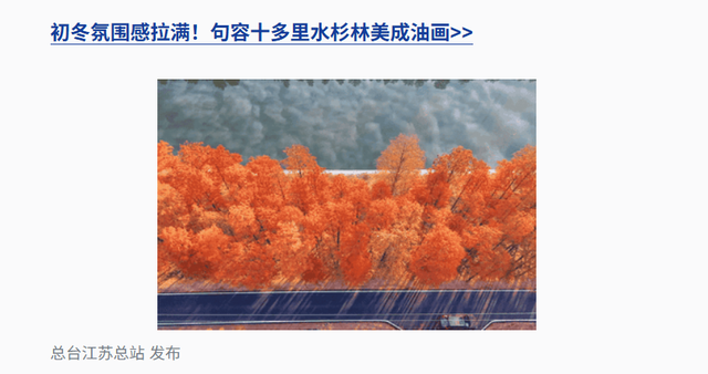 绝美！被初冬的句容惊艳到了