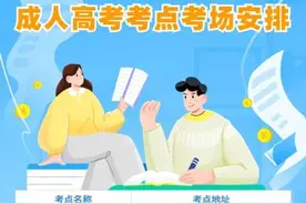 合肥市教育考试院最新提示！图片