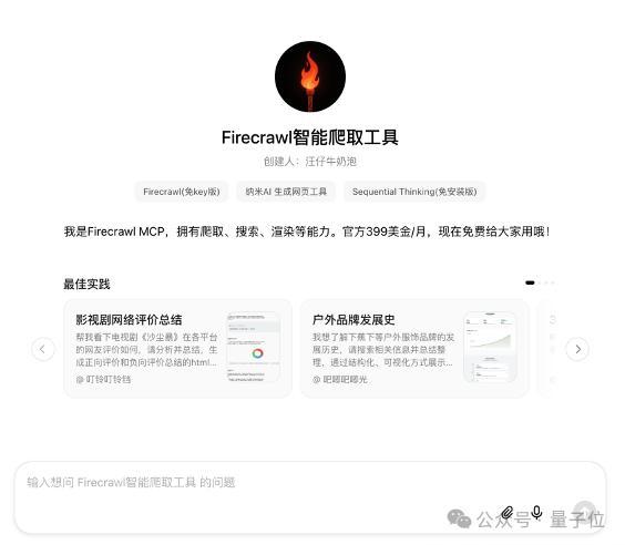 普通人也能用上超级智能体，实测100+MCP工具随便选，撰写报告/爬虫小红书效果惊艳
