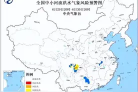 山洪、暴雨、中小河流洪水，最新多预警齐发，涉及多地！图片