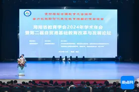 聚焦高考改革热点核心问题，这场论坛在海口举行图片