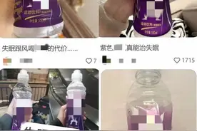 “喝完猛睡12小时”，被网友当“安眠神器”的饮料真有效吗？图片