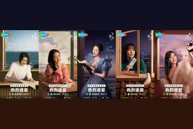 综艺节目《半熟恋人3》公布嘉宾阵容，金靖、唐艺昕、谢楠等加盟图片