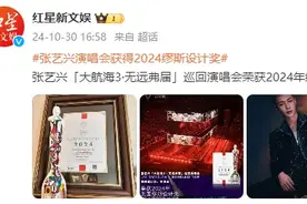 张艺兴传喜讯！图片