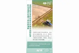 看图学习丨推广良田、良种、良法、良机  给农业现代化插上科技的翅膀图片