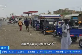 加油站无油可供！武装冲突致炼油厂停工，苏丹多地现油荒图片