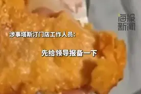 “全吐了” 知名餐饮连锁又出事 塔斯汀中国汉堡吃出生肉图片