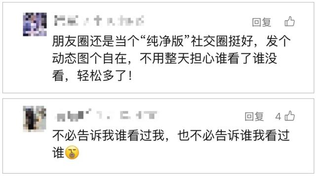 微信朋友圈可以查看访客记录？网友炸锅，腾讯最新回应