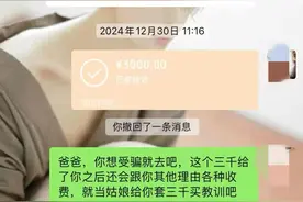 315|花3000元学剪辑俩月赚50元，老年人频陷微短剧骗局图片