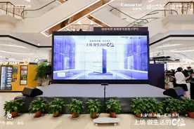 以新鲜生命力，成就生活C位|卡萨帝冰箱·C标系列新品上市圆满落幕图片