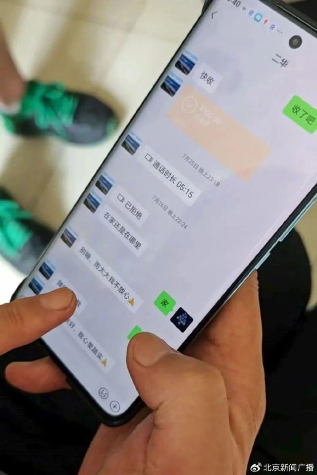 被洪水冲走失联19天后，北京一村干部遗体被找到