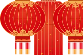 中国科学院半导体研究所：2025年新年贺词图片