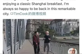 刷屏！王传福现身苹果中国总部，库克与知名男星郑恺偶遇图片