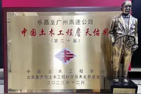 国家级行业最高奖！乐广高速、潮惠高速摘得图片