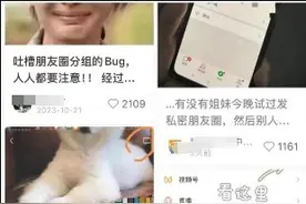 “今天我的朋友圈看到你的头像两次，怎么我一条都没看见？”微信公开致歉图片