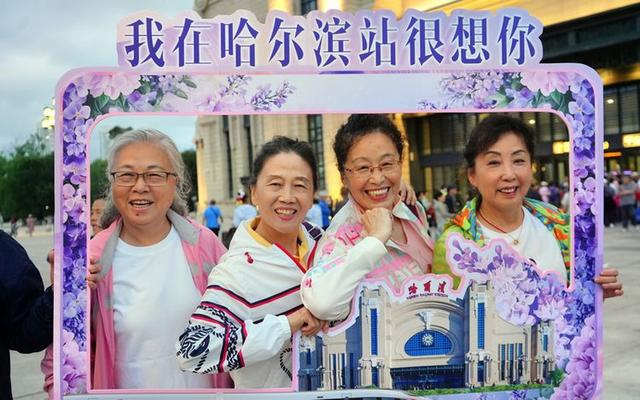 黑龙江开行首趟“悠享龙江·银旅号”适老化旅游专列