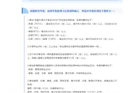 转存！国家留学基金委发布申请公派出国留学的外语条件图片