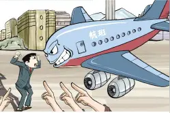 “机闹”后航班取消，乘客损失谁来担？专家法律分析图片