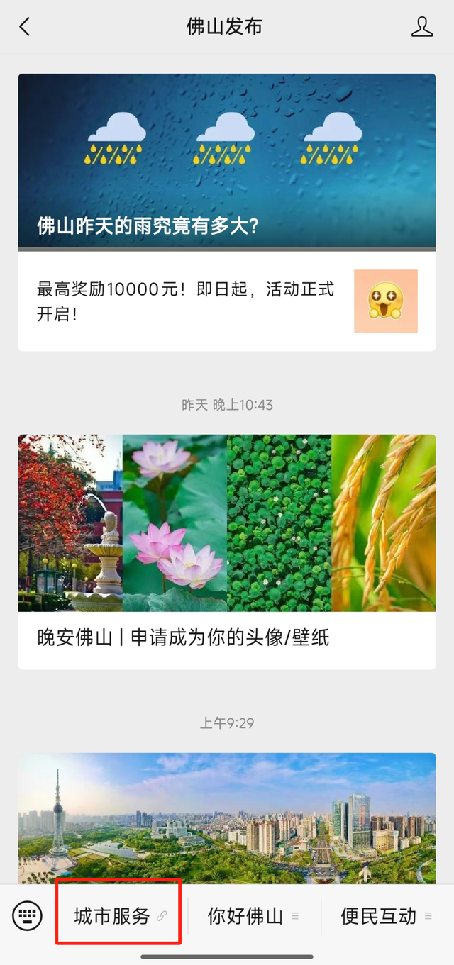 全部免费！99%游客会错过的佛山“清凉充电站”
