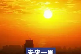 未来一周，长沙晴雨频繁切换图片