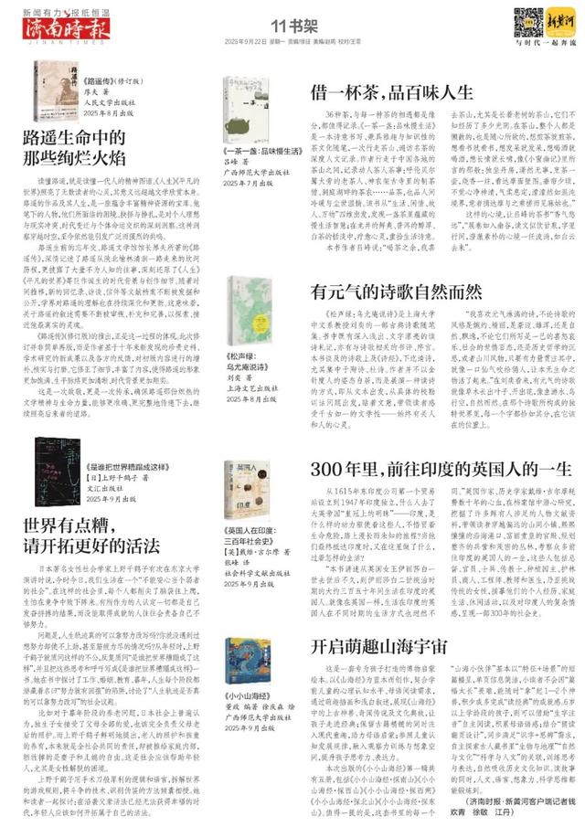 正式启用，济南新增一条无障碍绿道