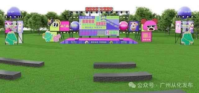 国庆假期去哪玩？从化温泉邀你解锁“农文旅体商”狂欢！