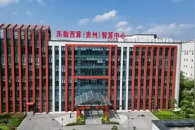 贵州大数据产业崛起：从“无中生有”到“中国数谷”蜕变图片