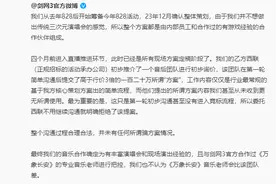 音乐人邹小樱控诉剑网3十五周年演唱会骗方案，剑网3回应：不存在任何骗方案的情况图片