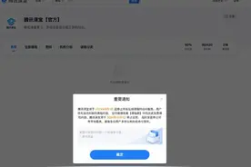 腾讯课堂突然宣布10月停止运营，曾是国内最大终身教育平台图片
