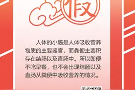 不吃早饭就得“吃屎”？图片