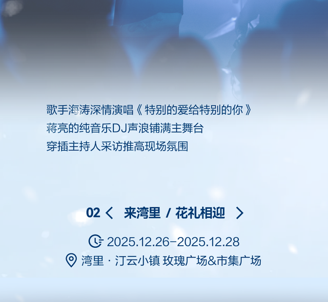 超期待！北京跨年活动汇总来了（第一波）