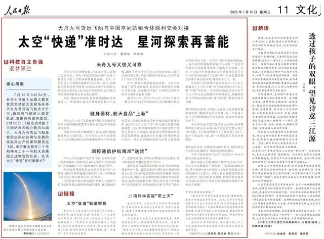 6.5吨“太空快递”3小时送达，里面还有鲜桃