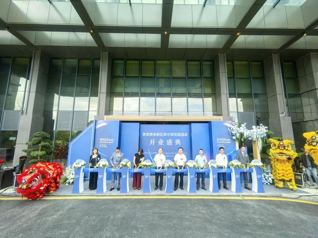 贵安双湖畔再添新地标 打造城市商旅休闲新天地——贵阳贵安新区希尔顿花园酒店盛大开业