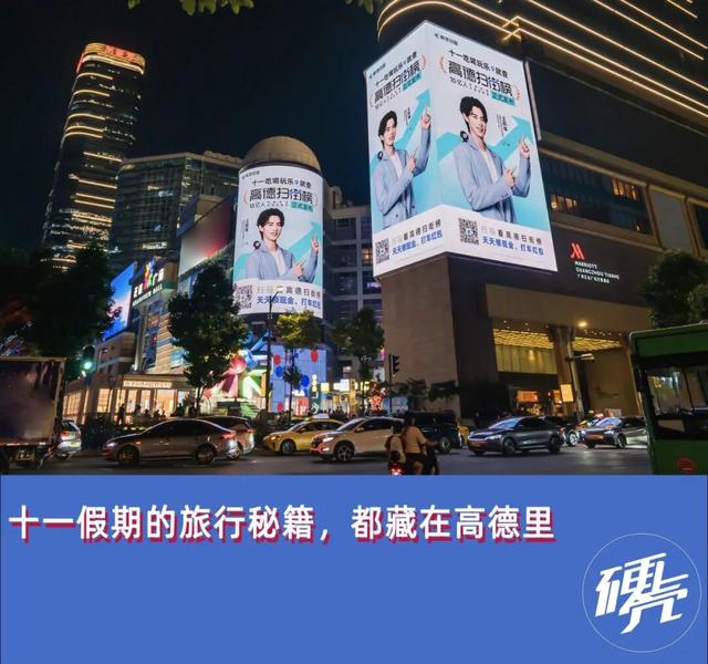 吃饭靠高德，旅行靠高德，今年国庆年轻人都在用高德
