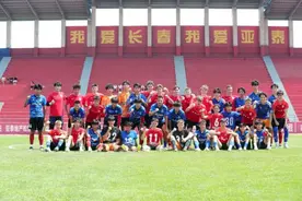 德国因戈尔施塔特俱乐部长春夏令营在亚泰净月基地开营图片