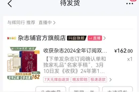 《收获》又有新“收获”！三月入驻小红书，上海读者拿到新一期杂志图片